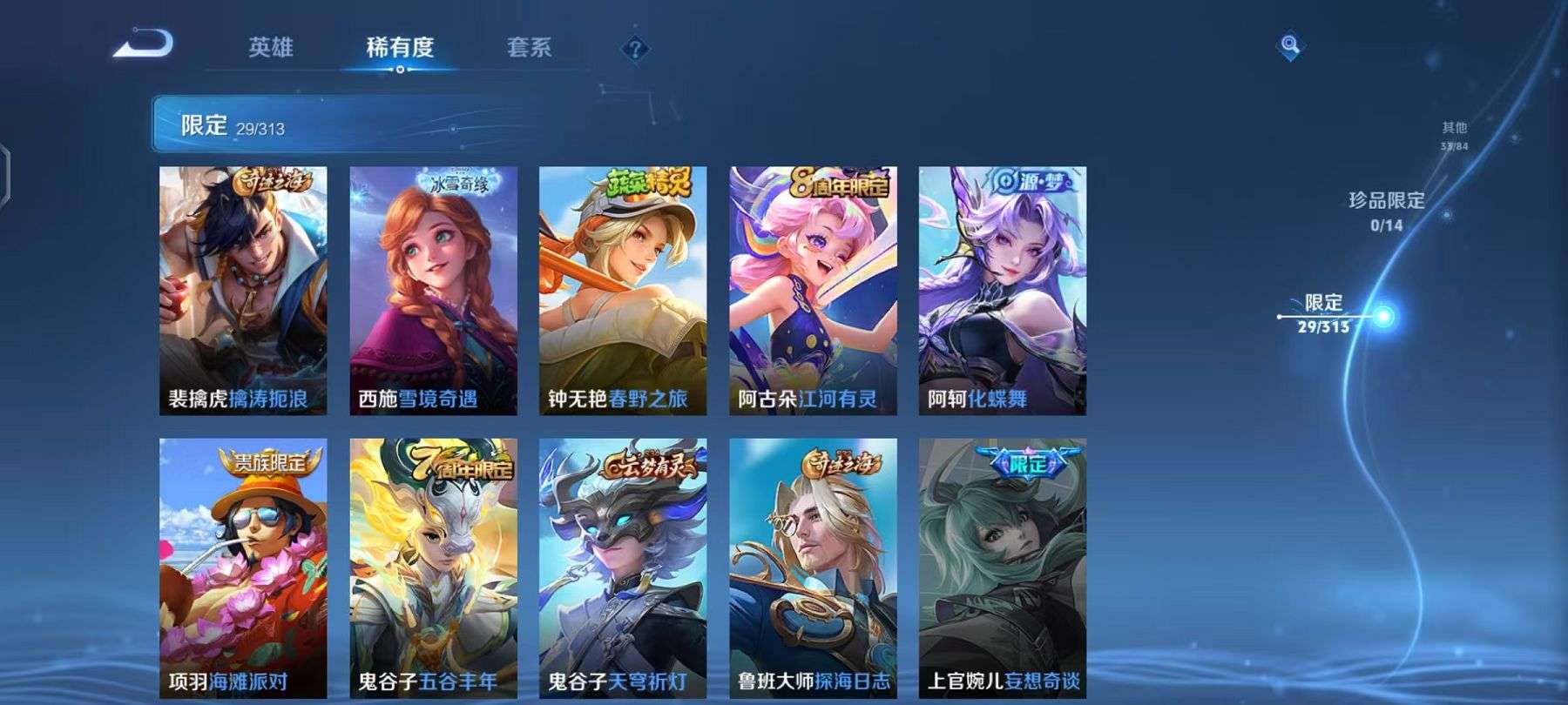 WZCMW3229484王者荣耀账号详情图13