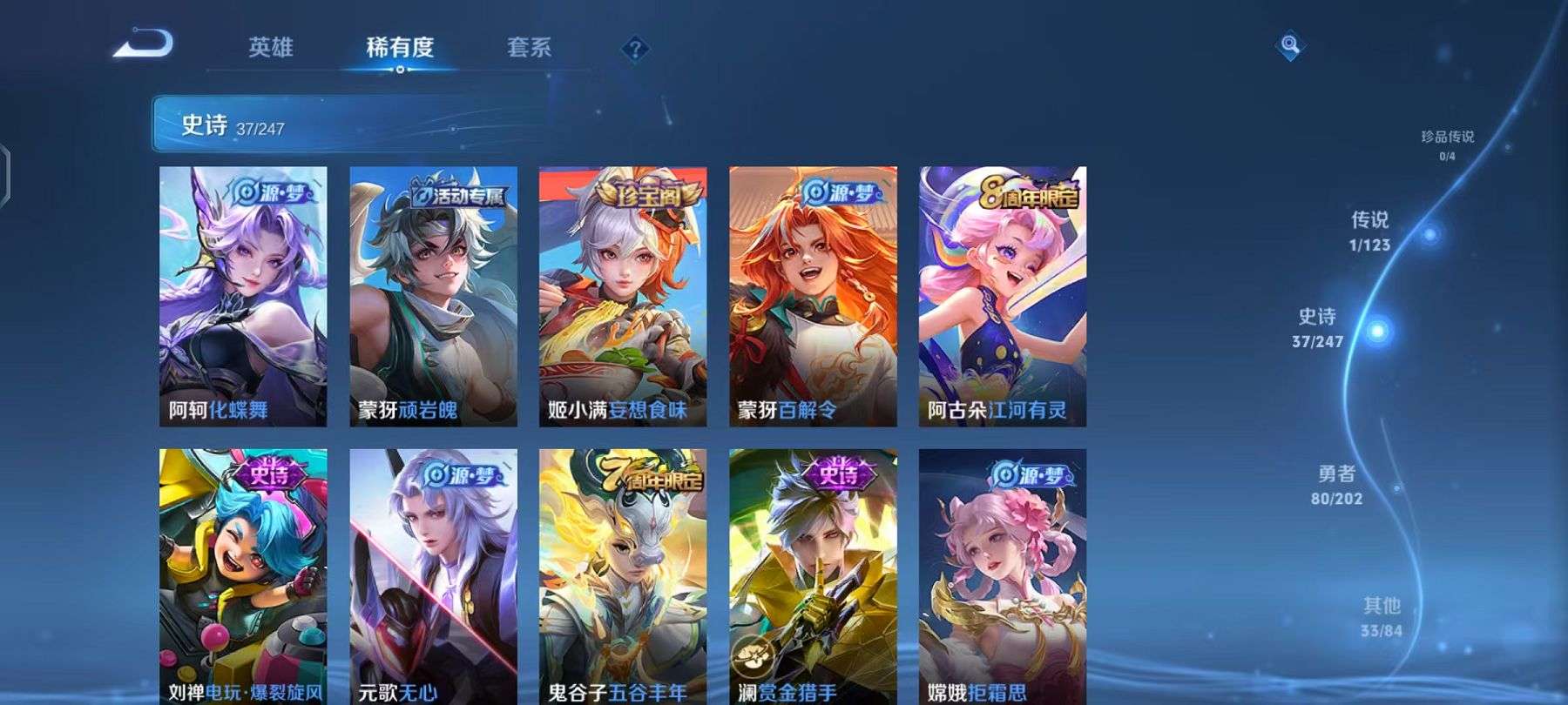WZCMW3229484王者荣耀账号详情图5