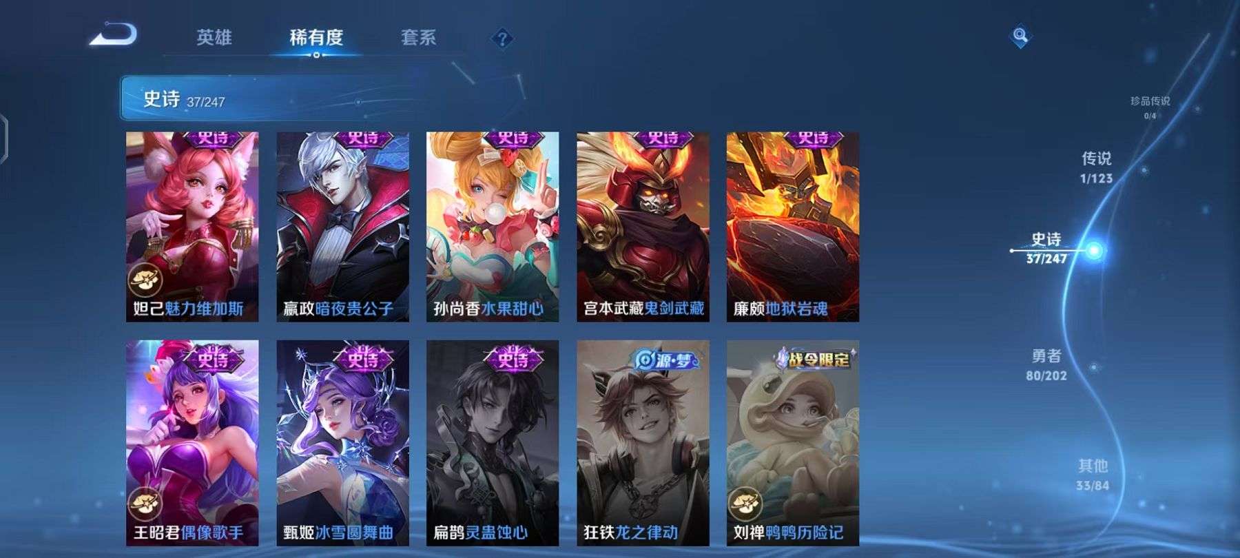 WZCMW3229484王者荣耀账号详情图8
