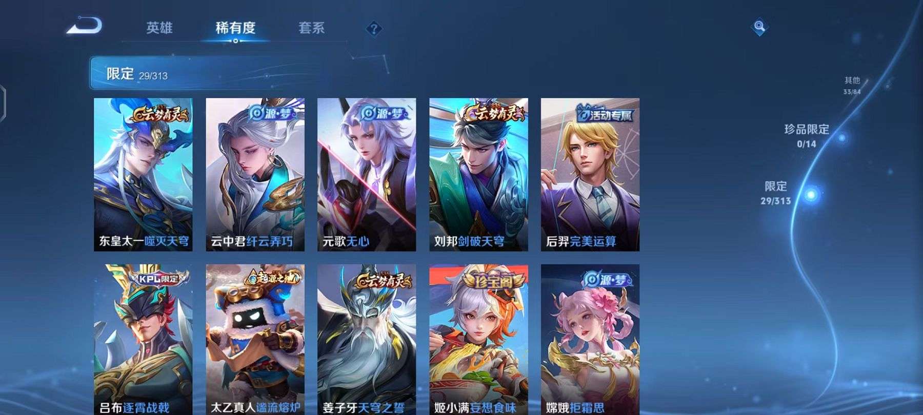 WZCMW3229484王者荣耀账号详情图10