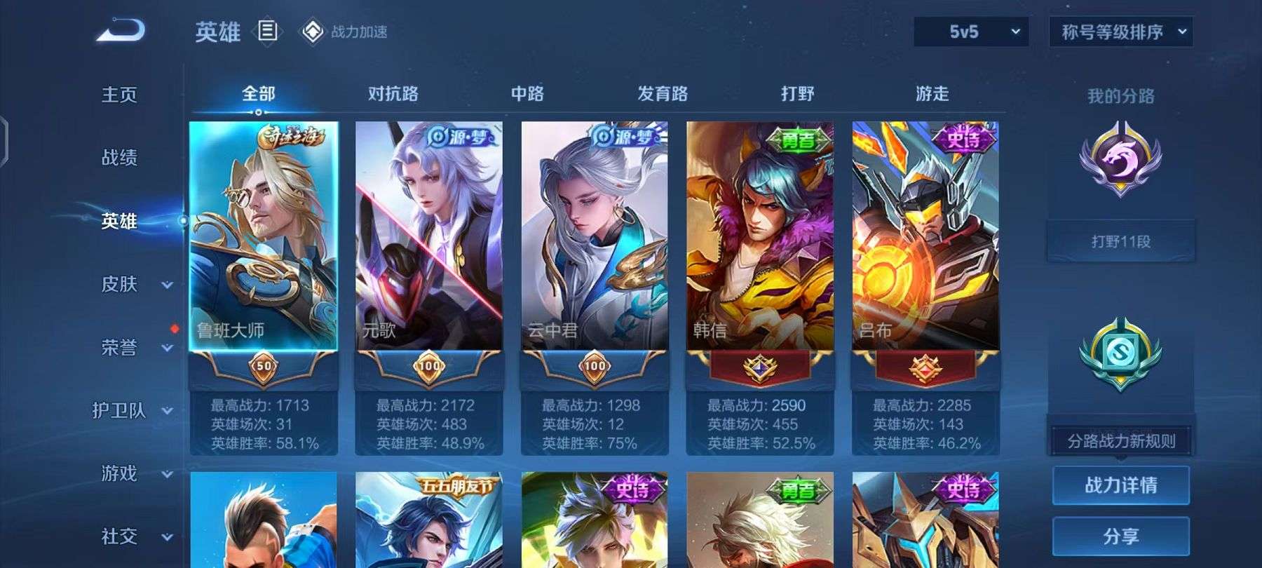 WZCMW3229484王者荣耀账号详情图9