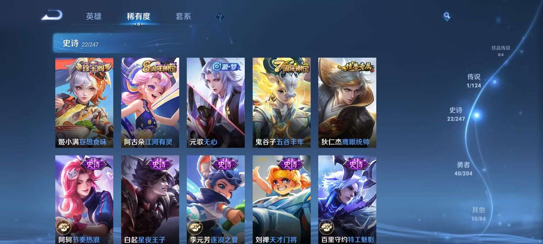 WZCMW3215093王者荣耀账号详情图3