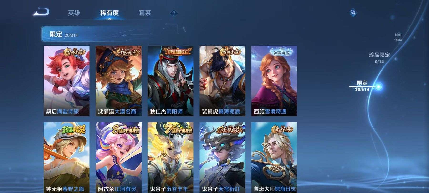 WZCMW3215093王者荣耀账号详情图10