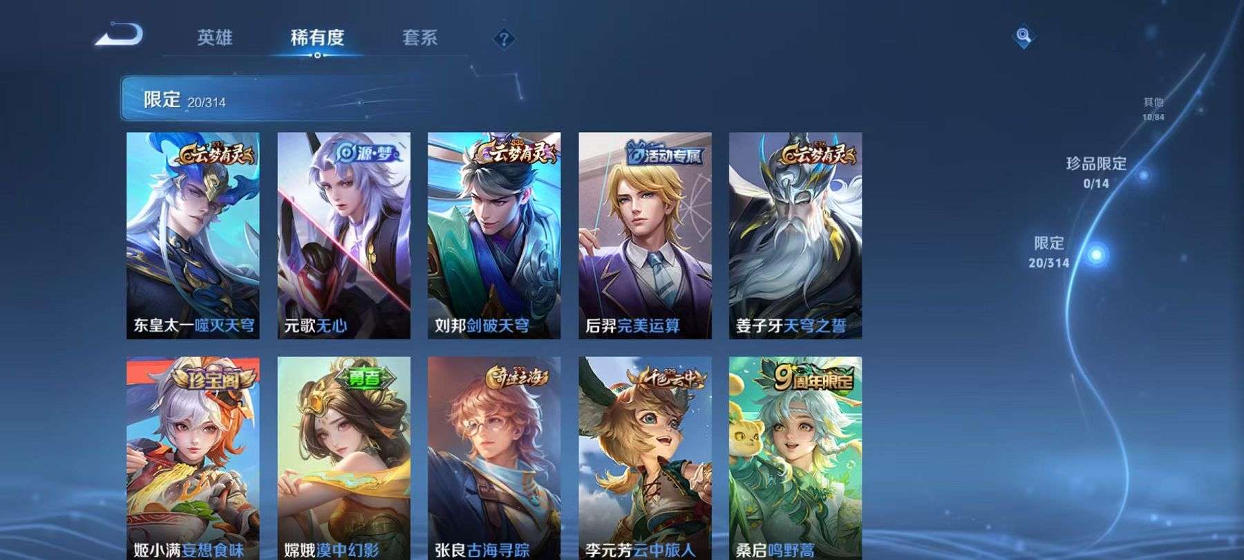 WZCMW3215093王者荣耀账号详情图4