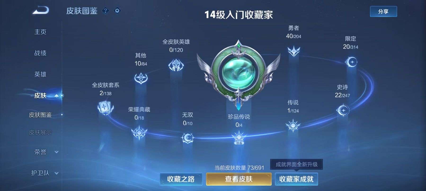 WZCMW3215093王者荣耀账号详情图6