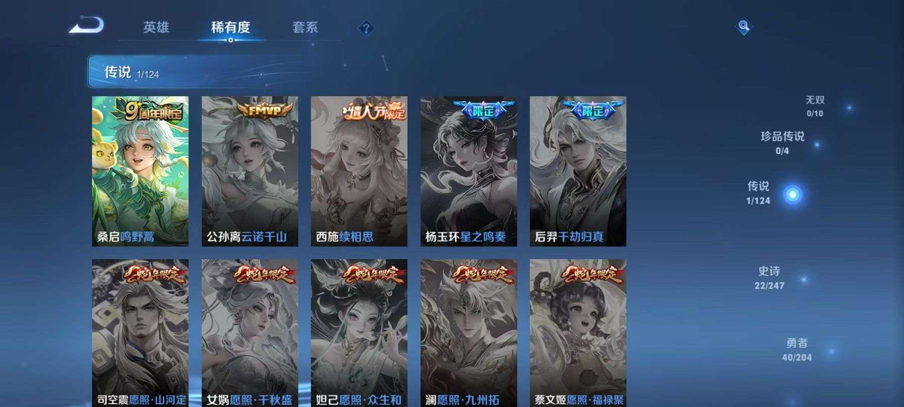 WZCMW3215093王者荣耀账号详情图7
