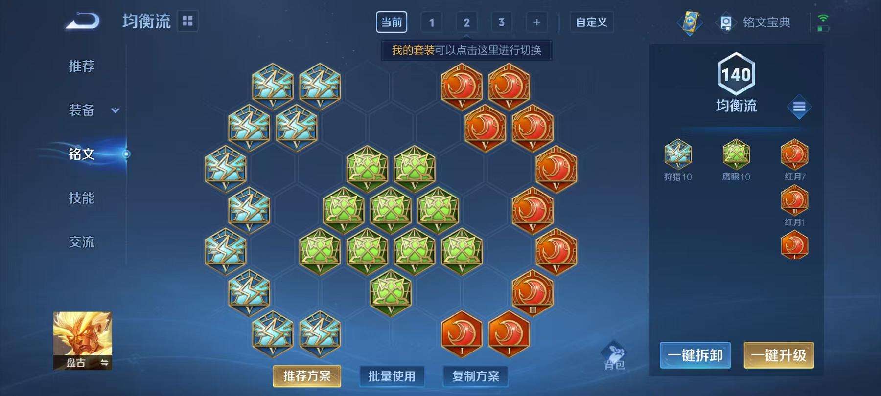 WZCMW3215111王者荣耀账号详情图6