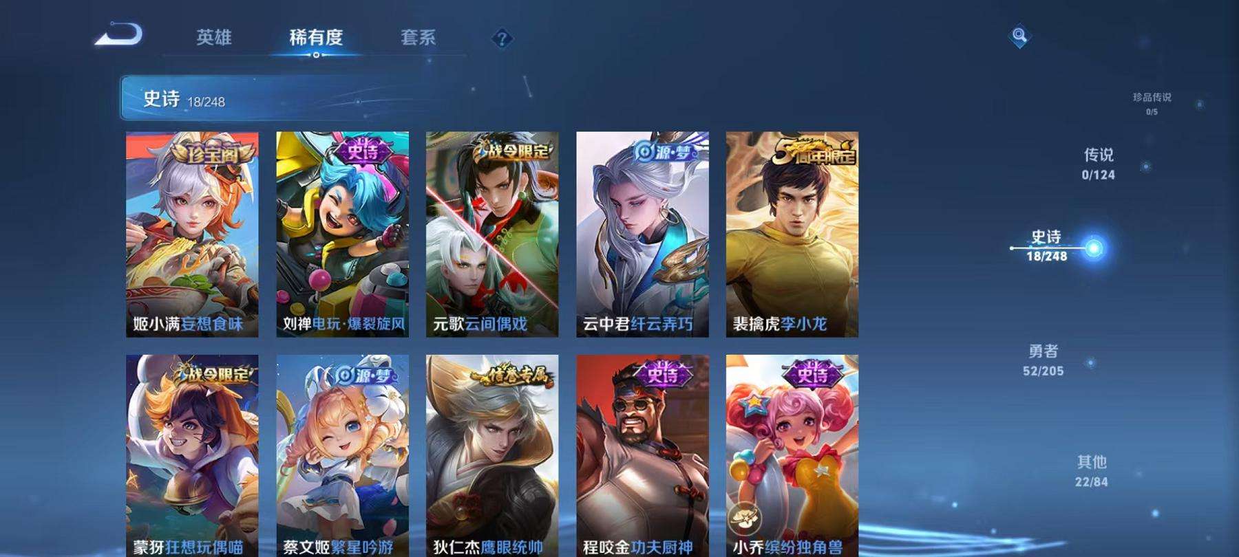 WZCMW3215267王者荣耀账号详情图3