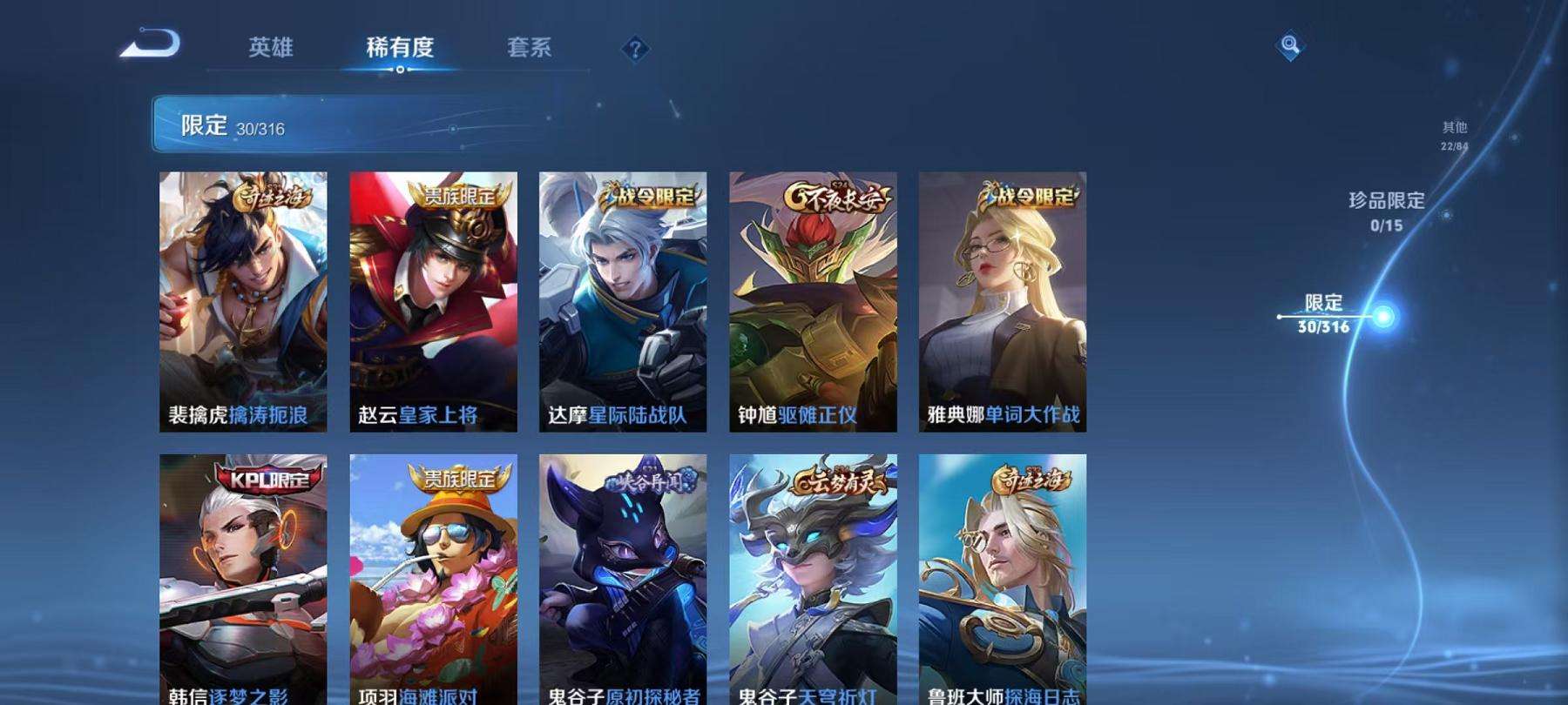 WZCMW3215267王者荣耀账号详情图4