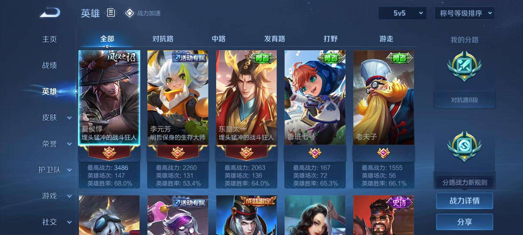 WZCMW3215267王者荣耀账号详情图2