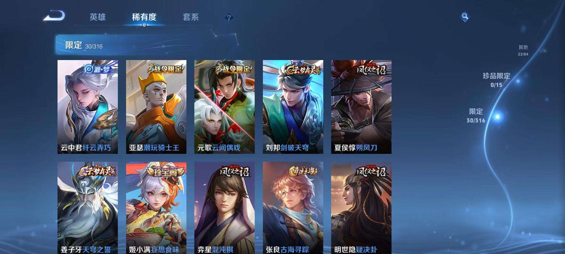 WZCMW3215267王者荣耀账号详情图7
