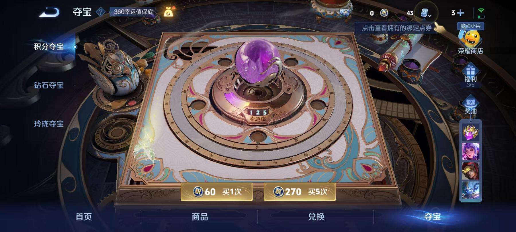 WZCMW3215267王者荣耀账号详情图10