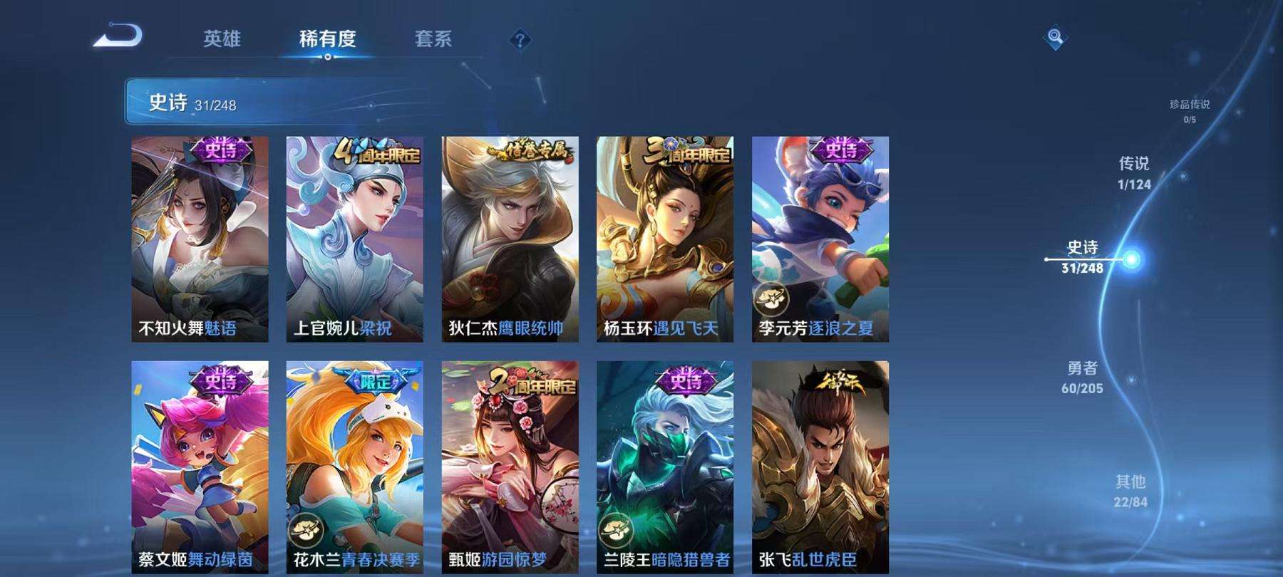 WZCMW3215283王者荣耀账号详情图7