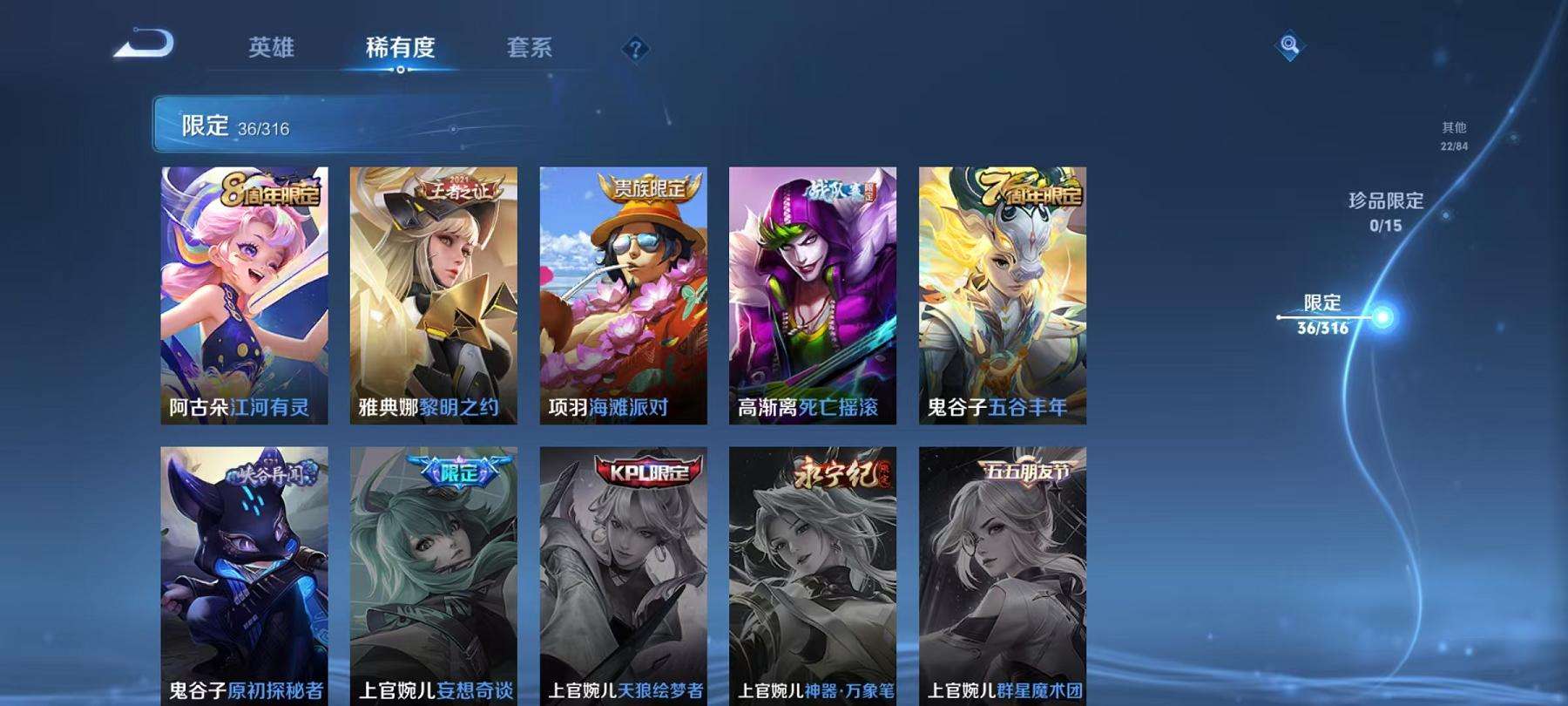 WZCMW3215283王者荣耀账号详情图2