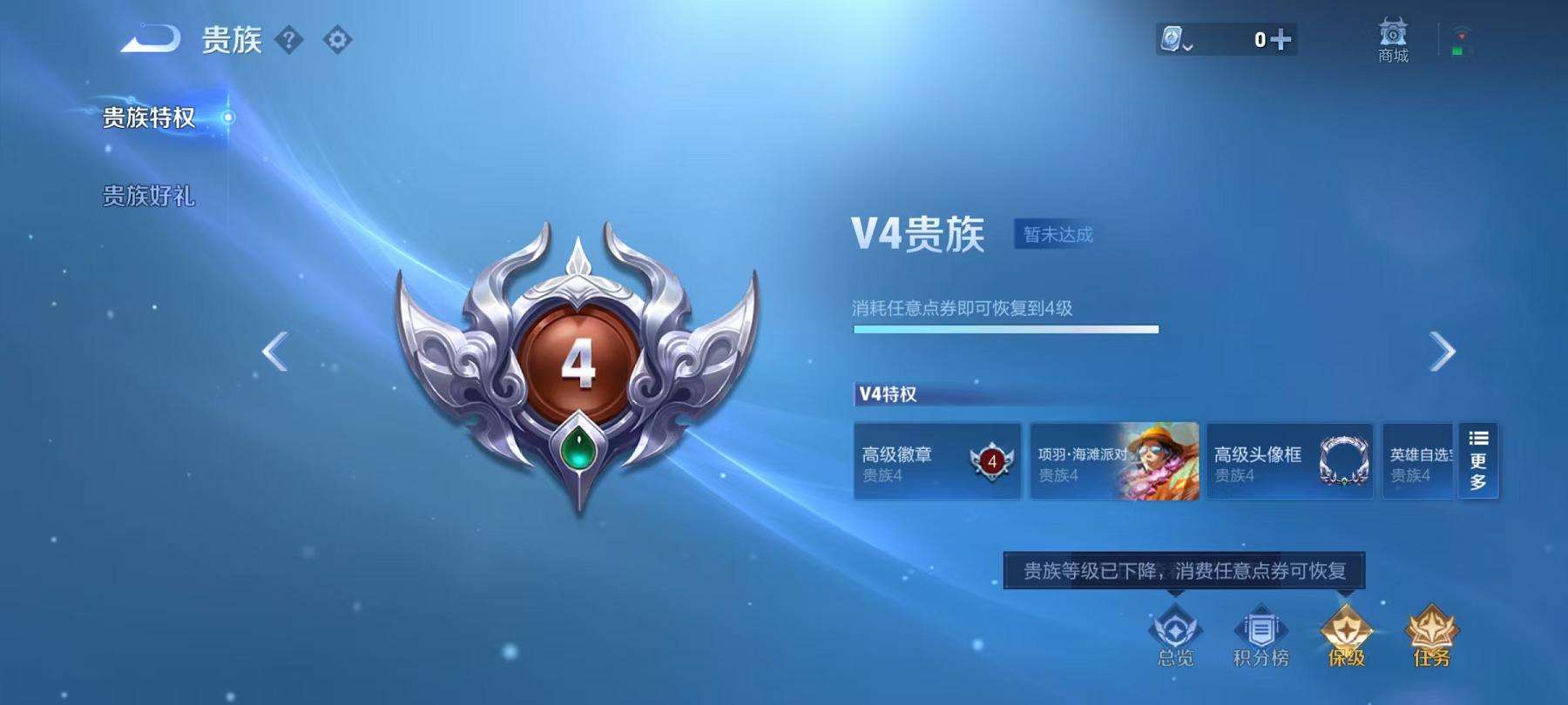 WZCMW3215283王者荣耀账号详情图3