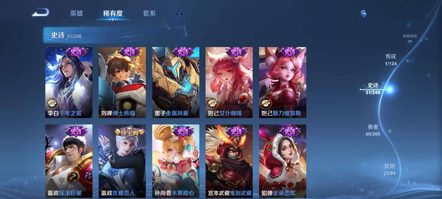 WZCMW3215283王者荣耀账号详情图8