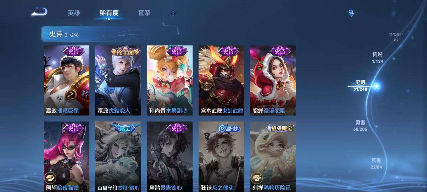 WZCMW3215283王者荣耀账号详情图12