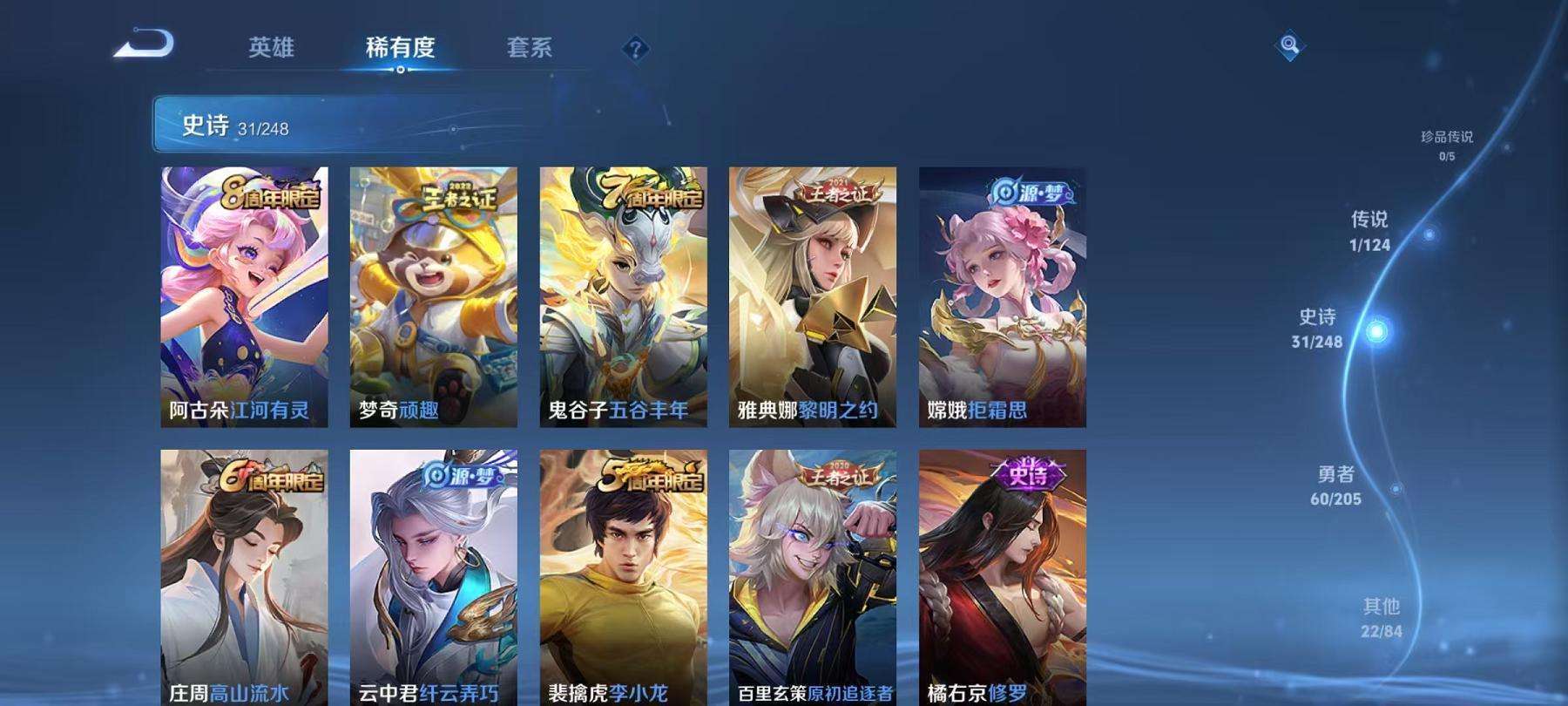 WZCMW3215283王者荣耀账号详情图13