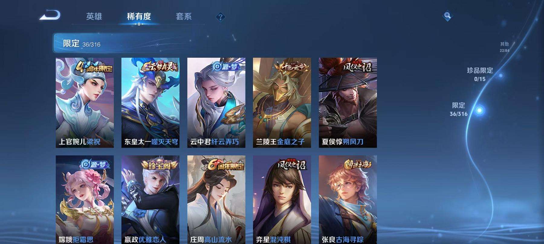 WZCMW3215283王者荣耀账号详情图5