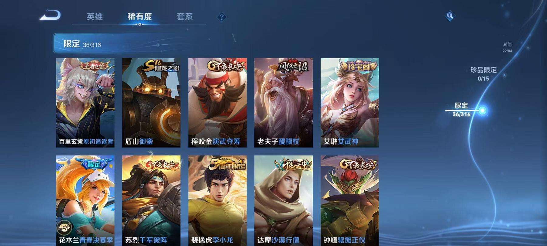WZCMW3215283王者荣耀账号详情图11