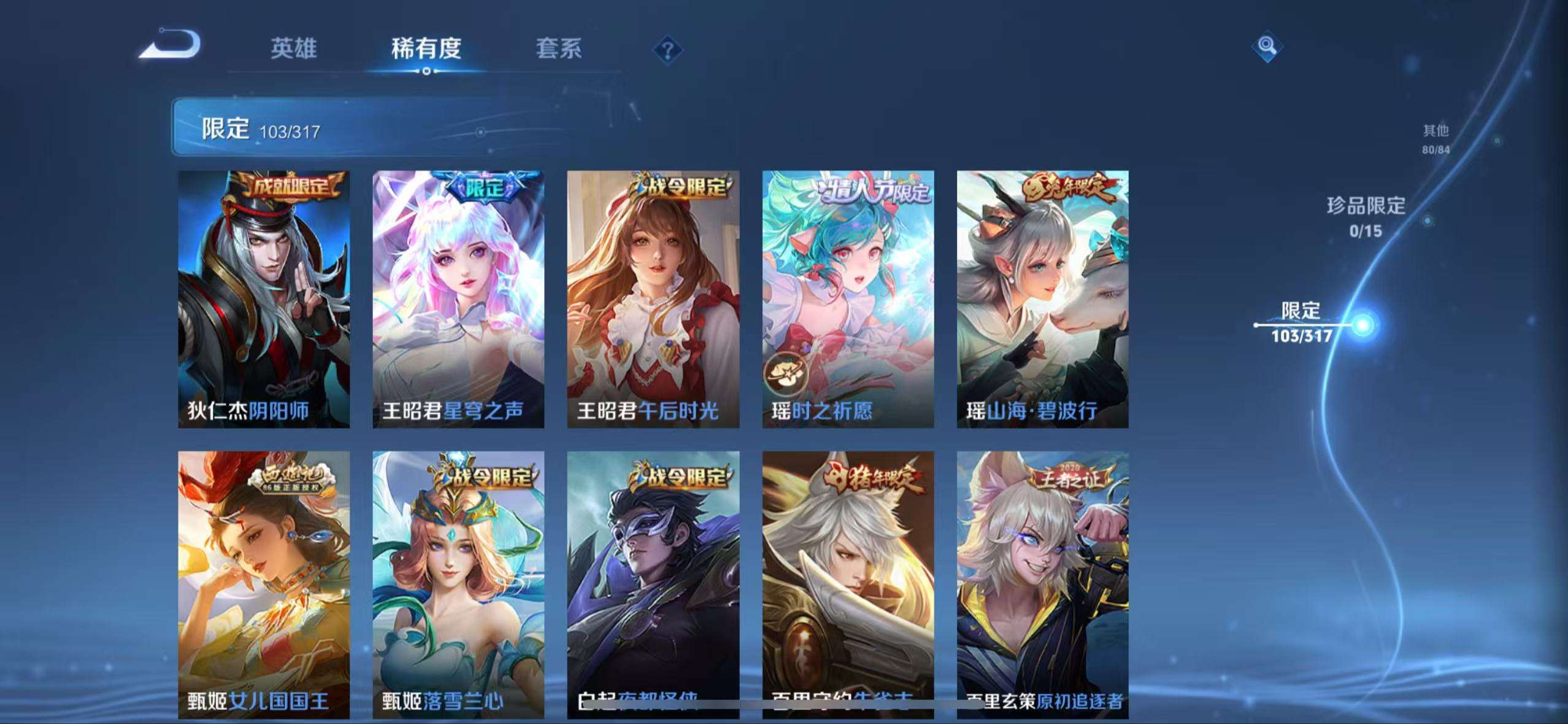 WZCMW3215284王者荣耀账号详情图16 WZCMW3215284王者荣耀账号详情图16