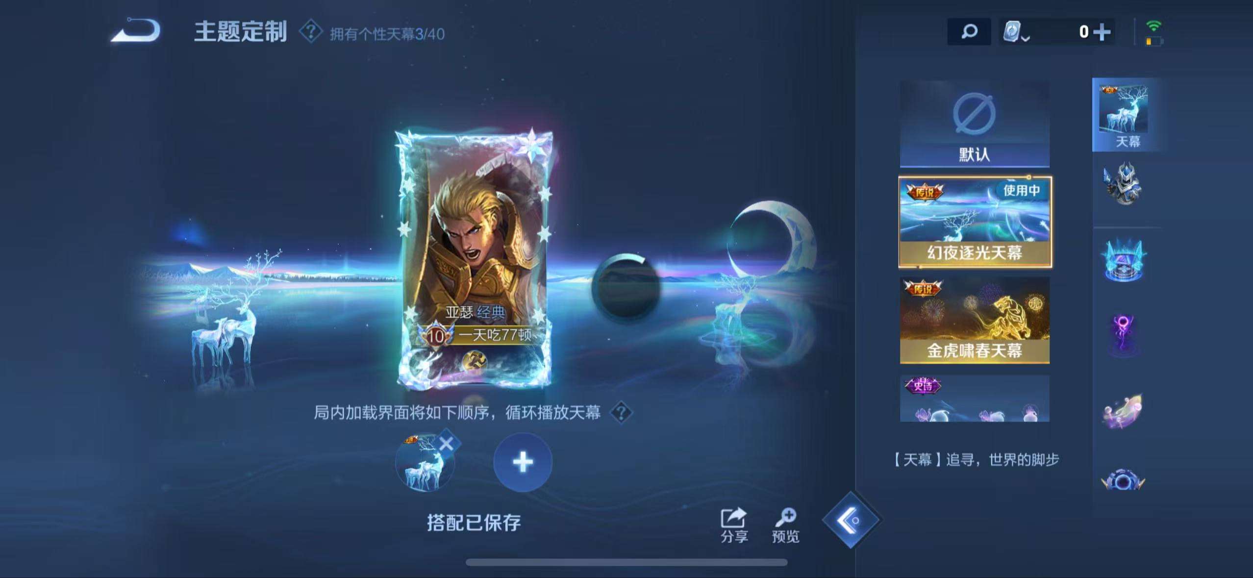 WZCMW3215284王者荣耀账号详情图5 WZCMW3215284王者荣耀账号详情图5