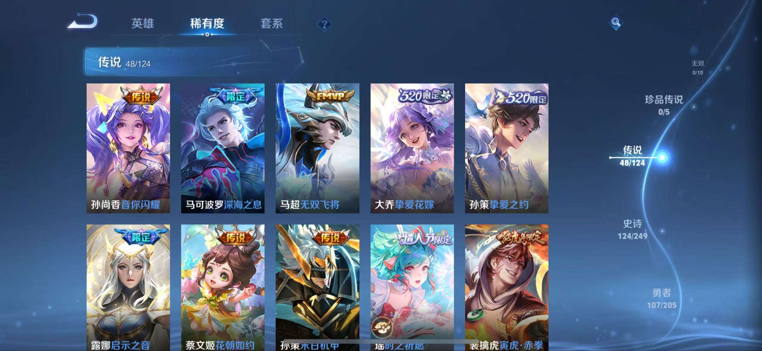 WZCMW3215284王者荣耀账号详情图3 WZCMW3215284王者荣耀账号详情图3