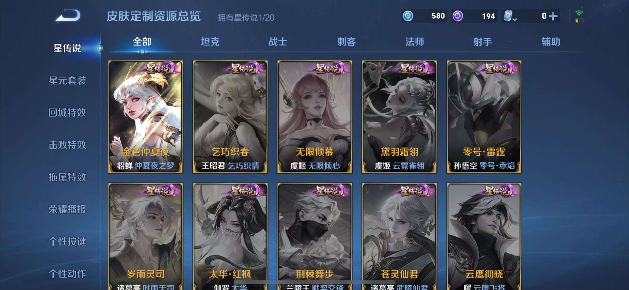 WZCMW3215284王者荣耀账号详情图21 WZCMW3215284王者荣耀账号详情图21
