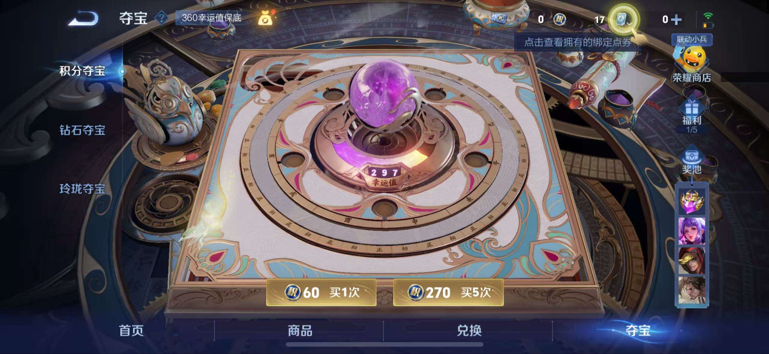 WZCMW3215284王者荣耀账号详情图22 WZCMW3215284王者荣耀账号详情图22