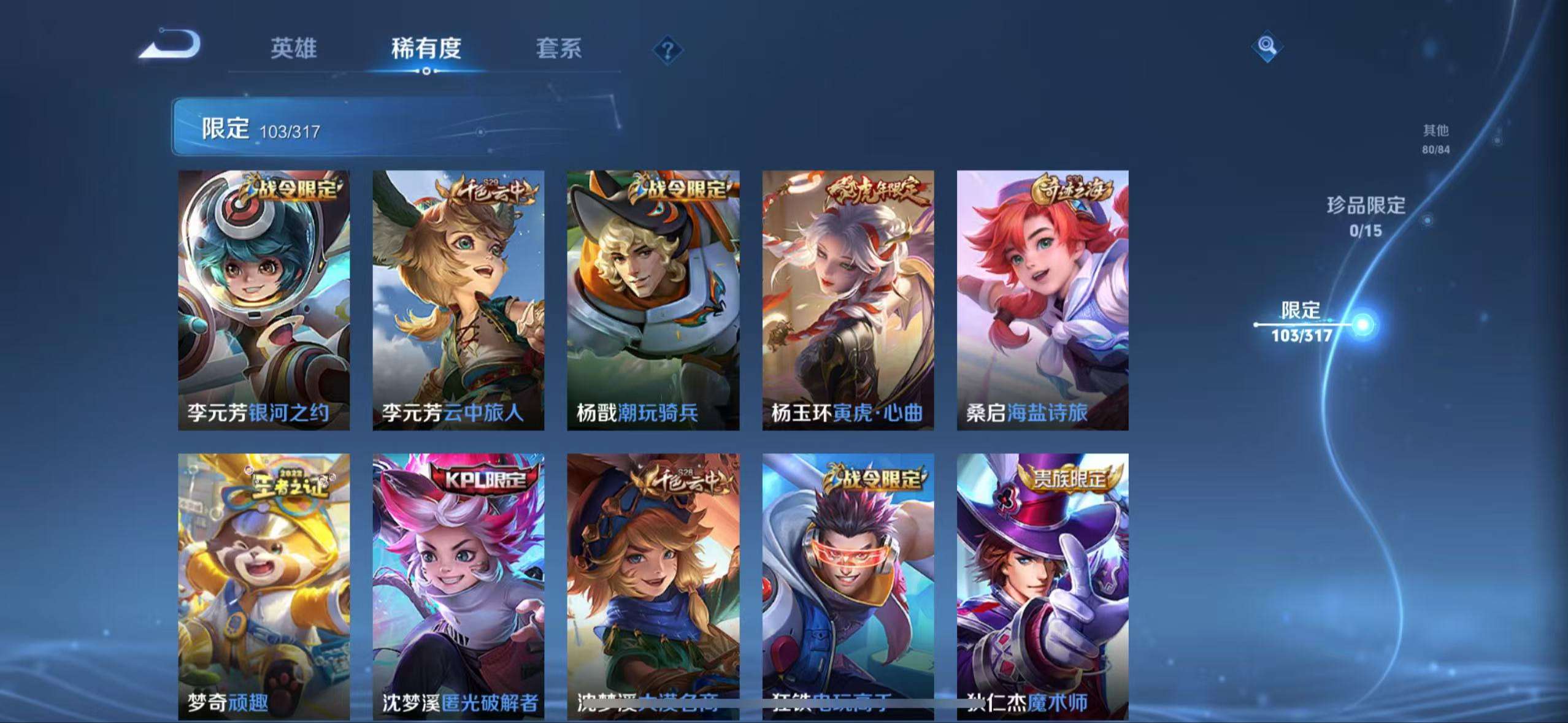 WZCMW3215284王者荣耀账号详情图4 WZCMW3215284王者荣耀账号详情图4