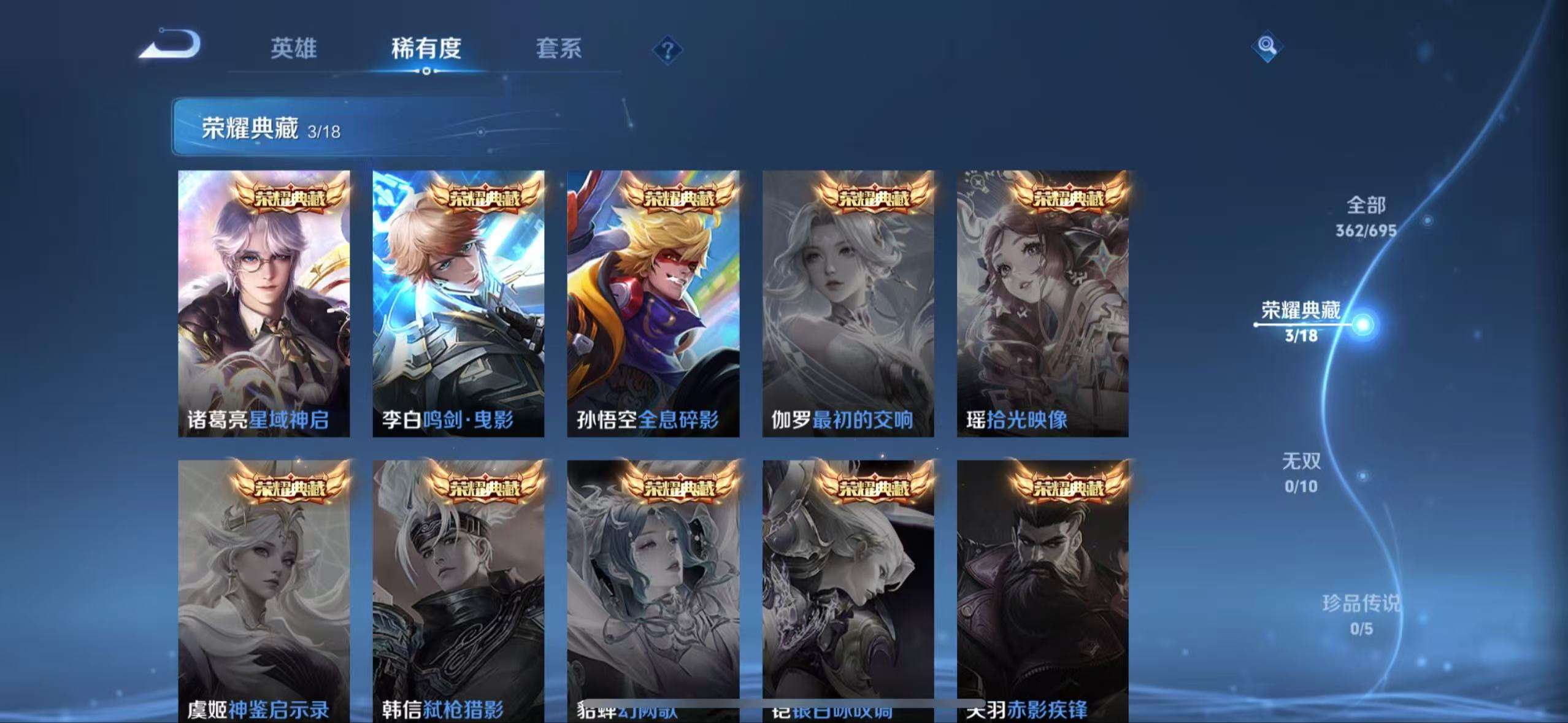 WZCMW3215284王者荣耀账号详情图7 WZCMW3215284王者荣耀账号详情图7