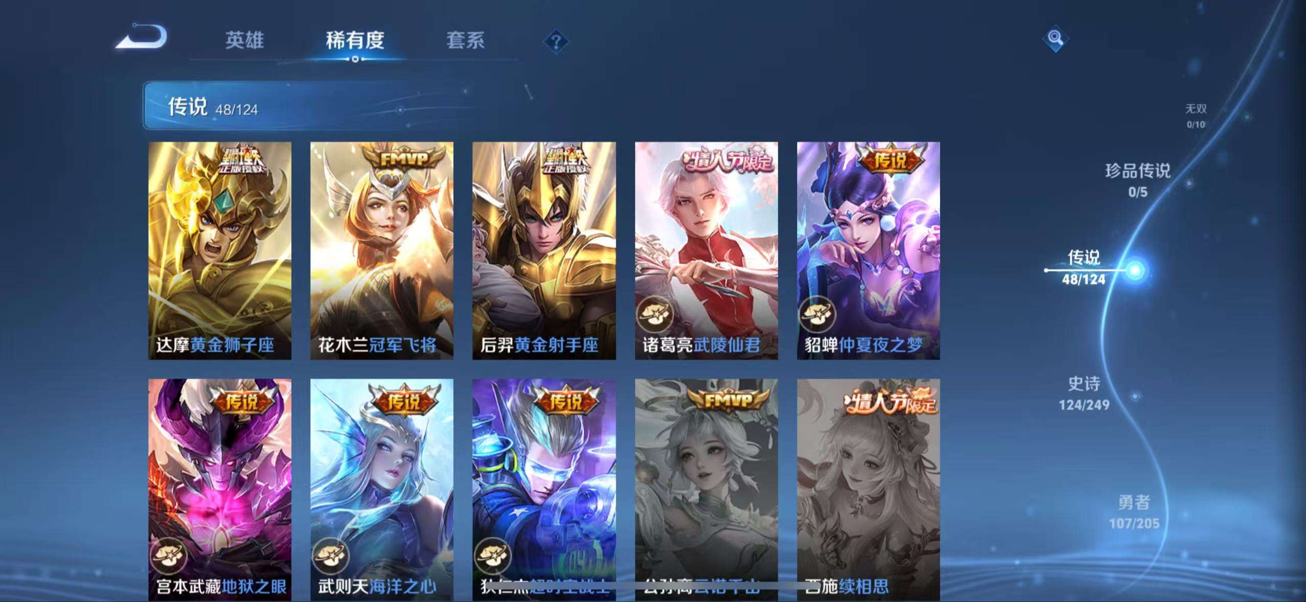 WZCMW3215284王者荣耀账号详情图11 WZCMW3215284王者荣耀账号详情图11