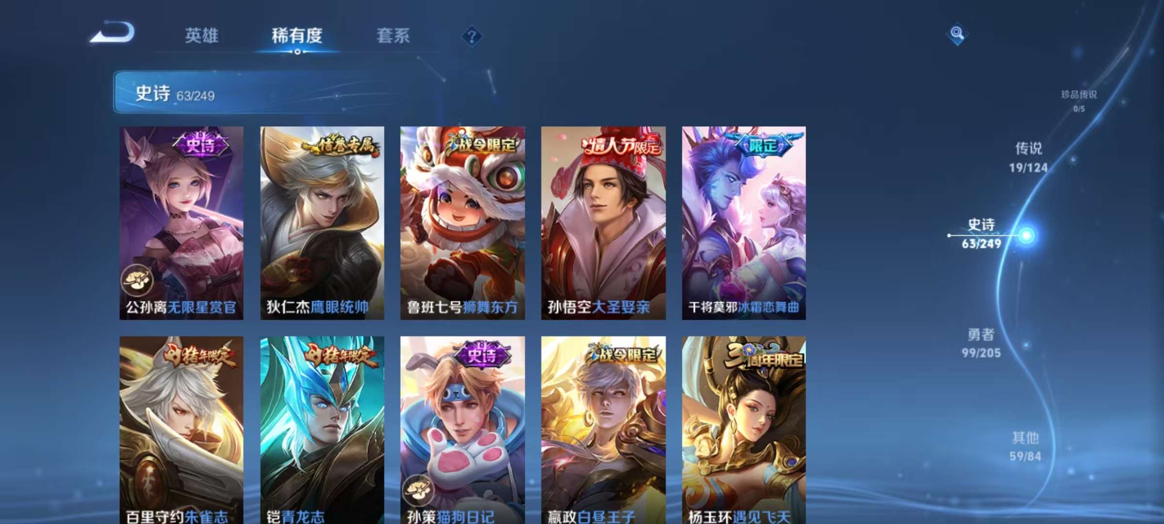 WZCMW3215340王者荣耀账号详情图5 WZCMW3215340王者荣耀账号详情图5