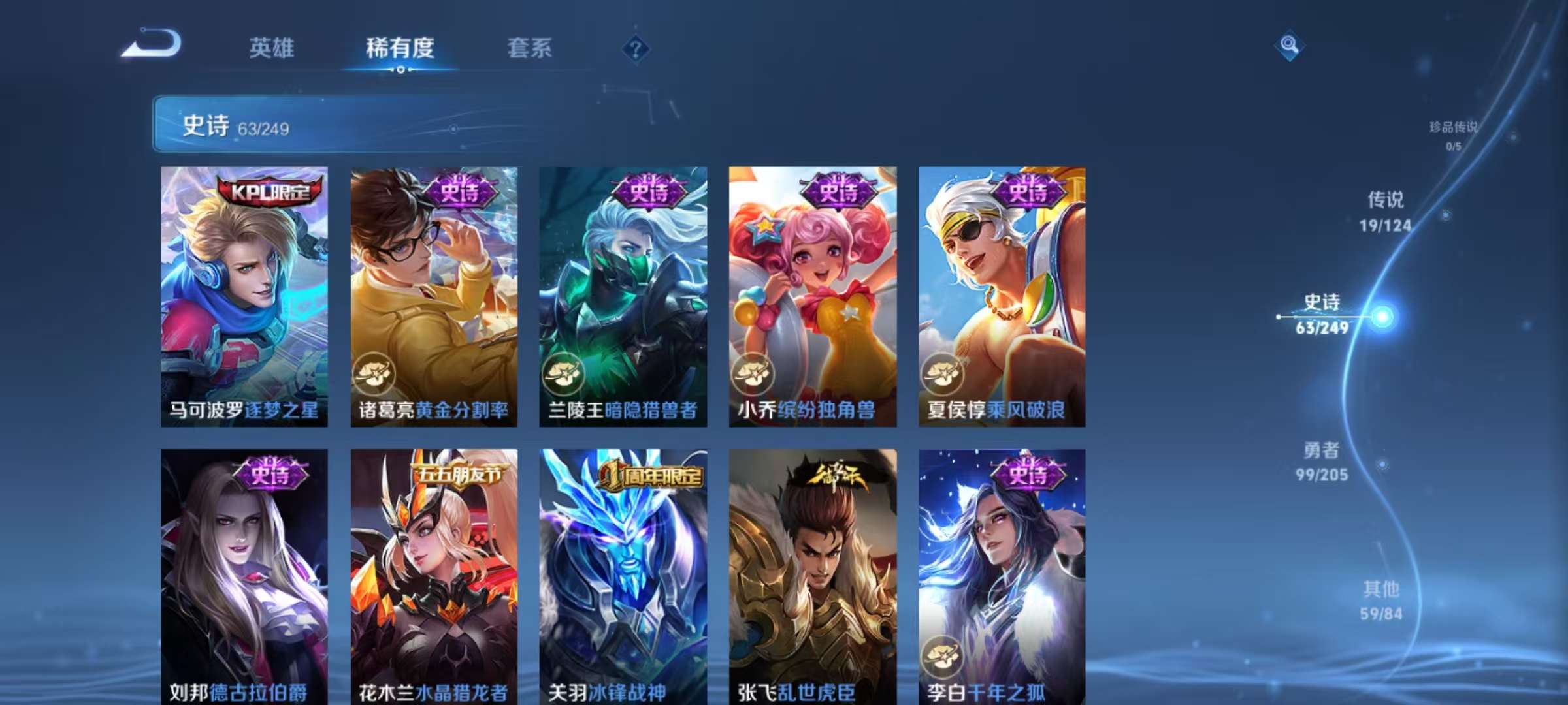 WZCMW3215340王者荣耀账号详情图6 WZCMW3215340王者荣耀账号详情图6