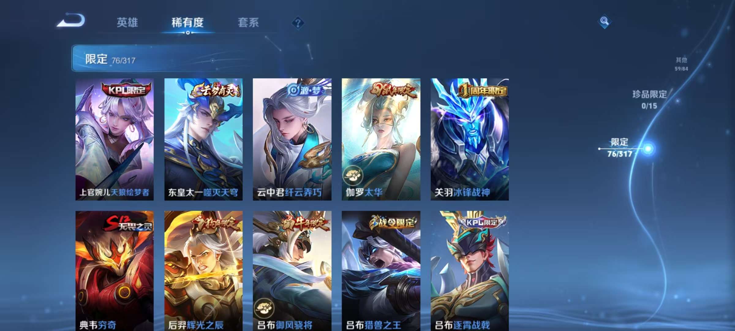 WZCMW3215340王者荣耀账号详情图7 WZCMW3215340王者荣耀账号详情图7