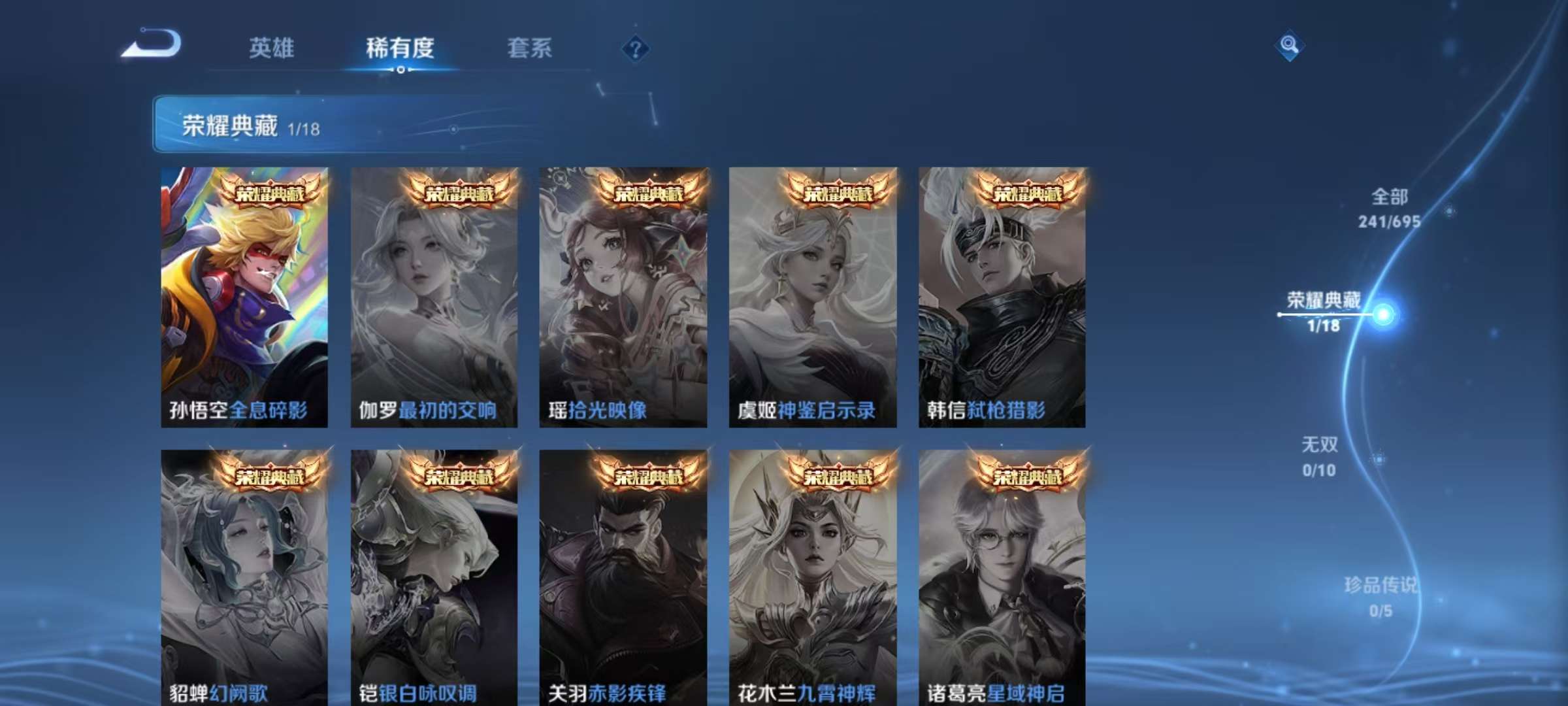 WZCMW3215340王者荣耀账号详情图12 WZCMW3215340王者荣耀账号详情图12
