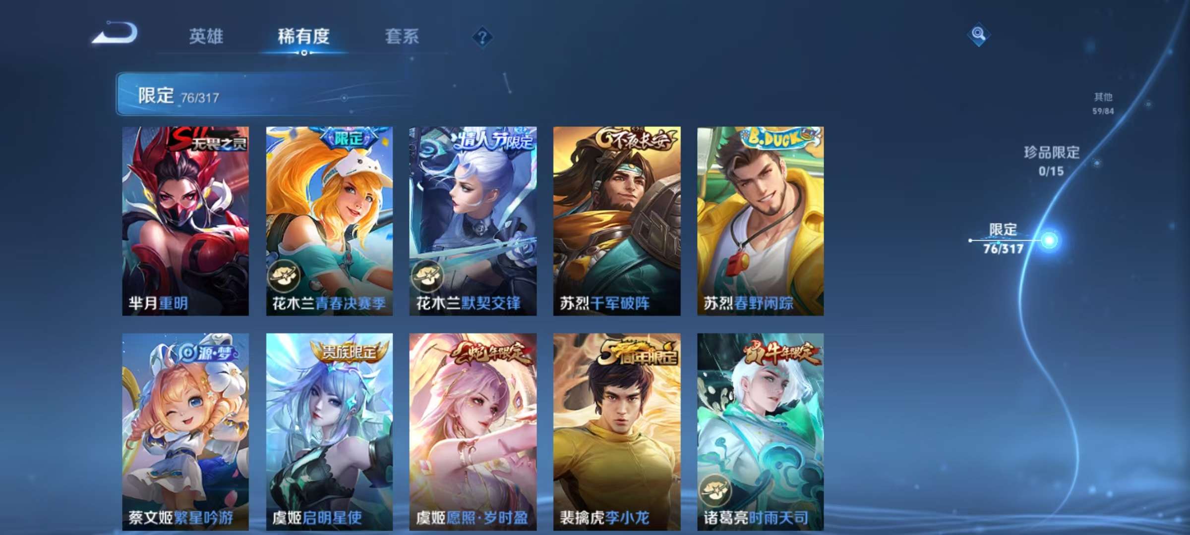 WZCMW3215340王者荣耀账号详情图9 WZCMW3215340王者荣耀账号详情图9