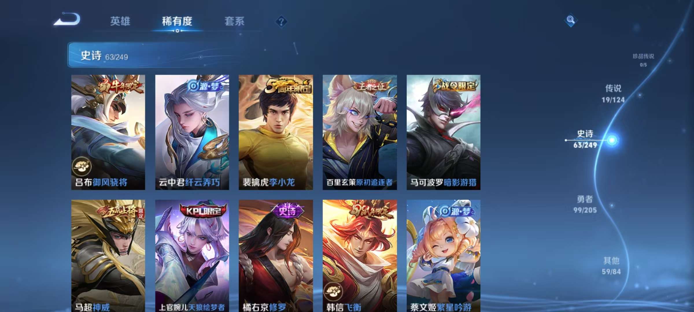 WZCMW3215340王者荣耀账号详情图14 WZCMW3215340王者荣耀账号详情图14