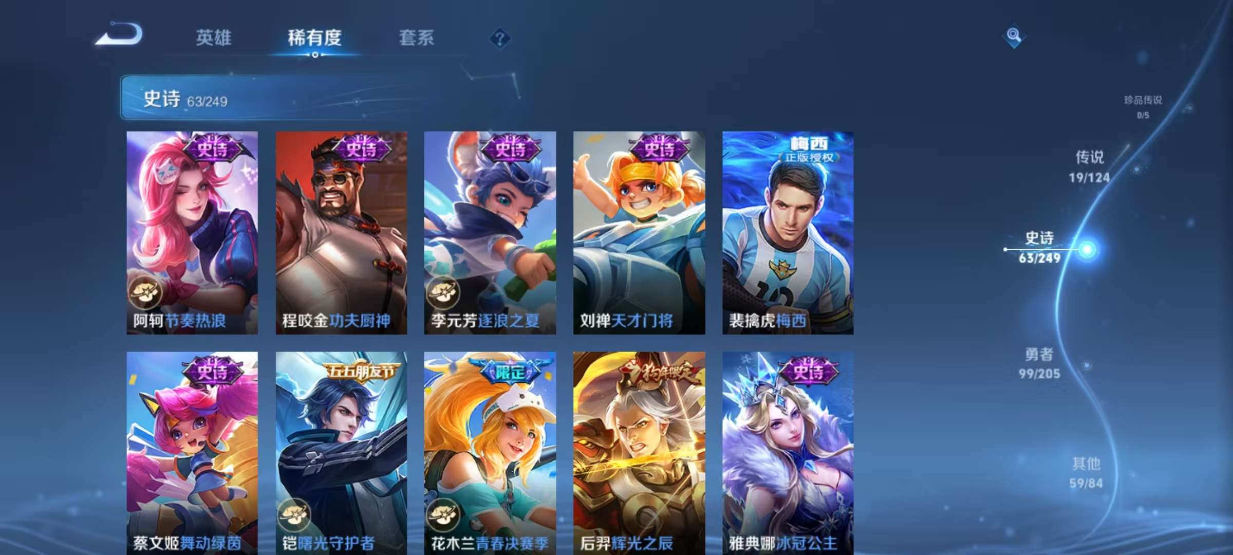 WZCMW3215340王者荣耀账号详情图15 WZCMW3215340王者荣耀账号详情图15