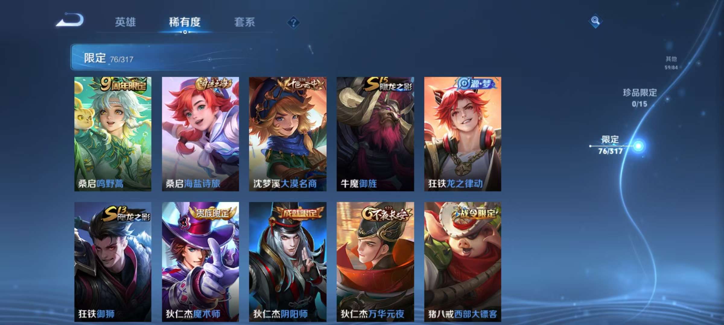 WZCMW3215340王者荣耀账号详情图19 WZCMW3215340王者荣耀账号详情图19