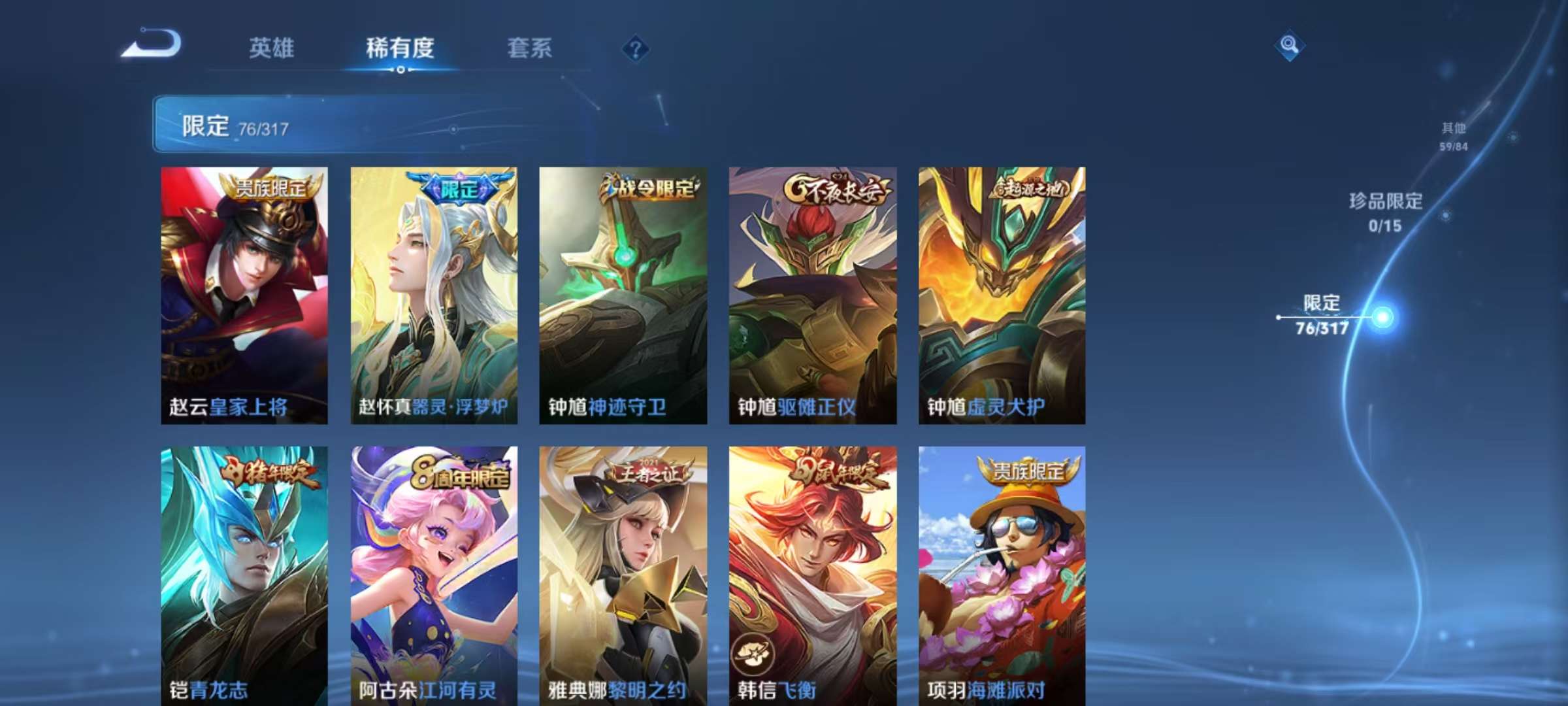 WZCMW3215340王者荣耀账号详情图21 WZCMW3215340王者荣耀账号详情图21
