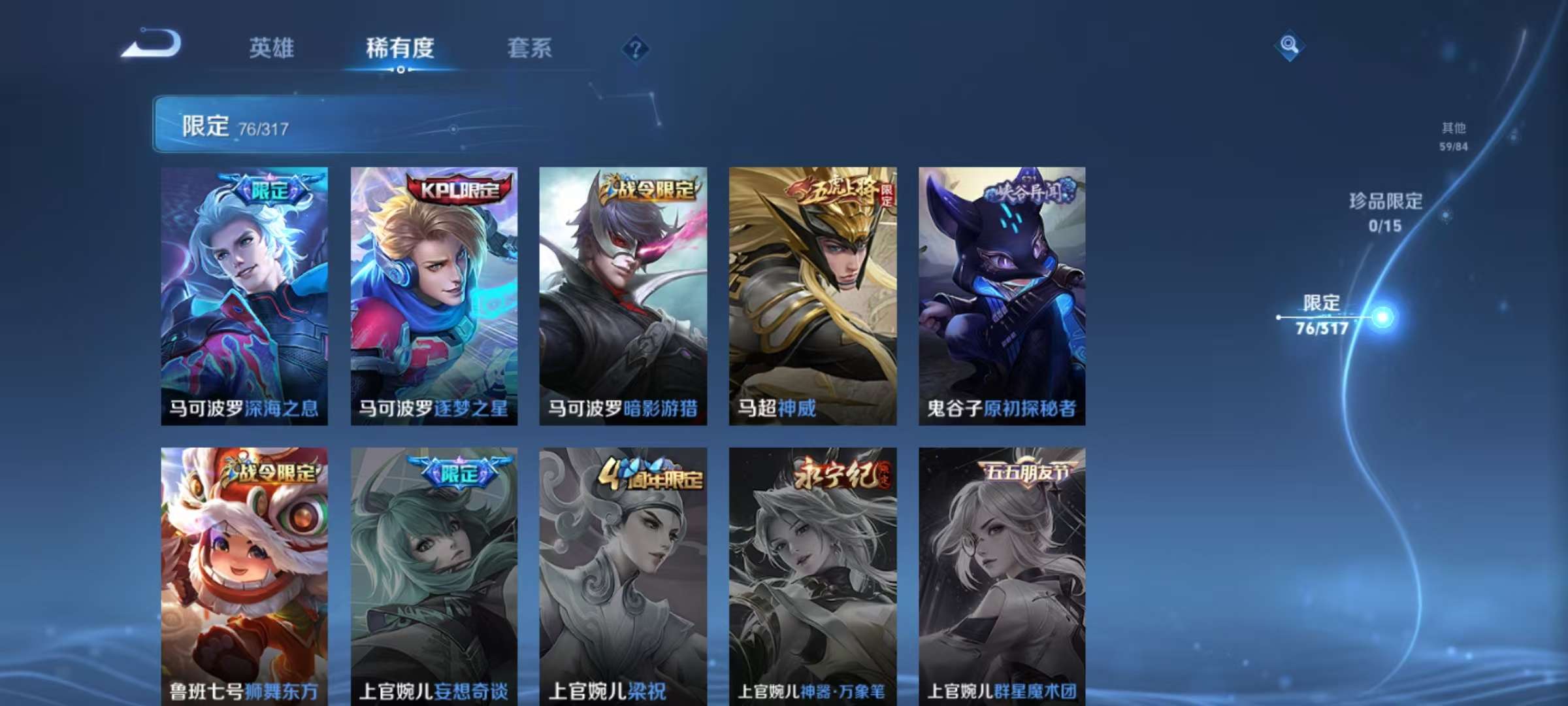 WZCMW3215340王者荣耀账号详情图22 WZCMW3215340王者荣耀账号详情图22