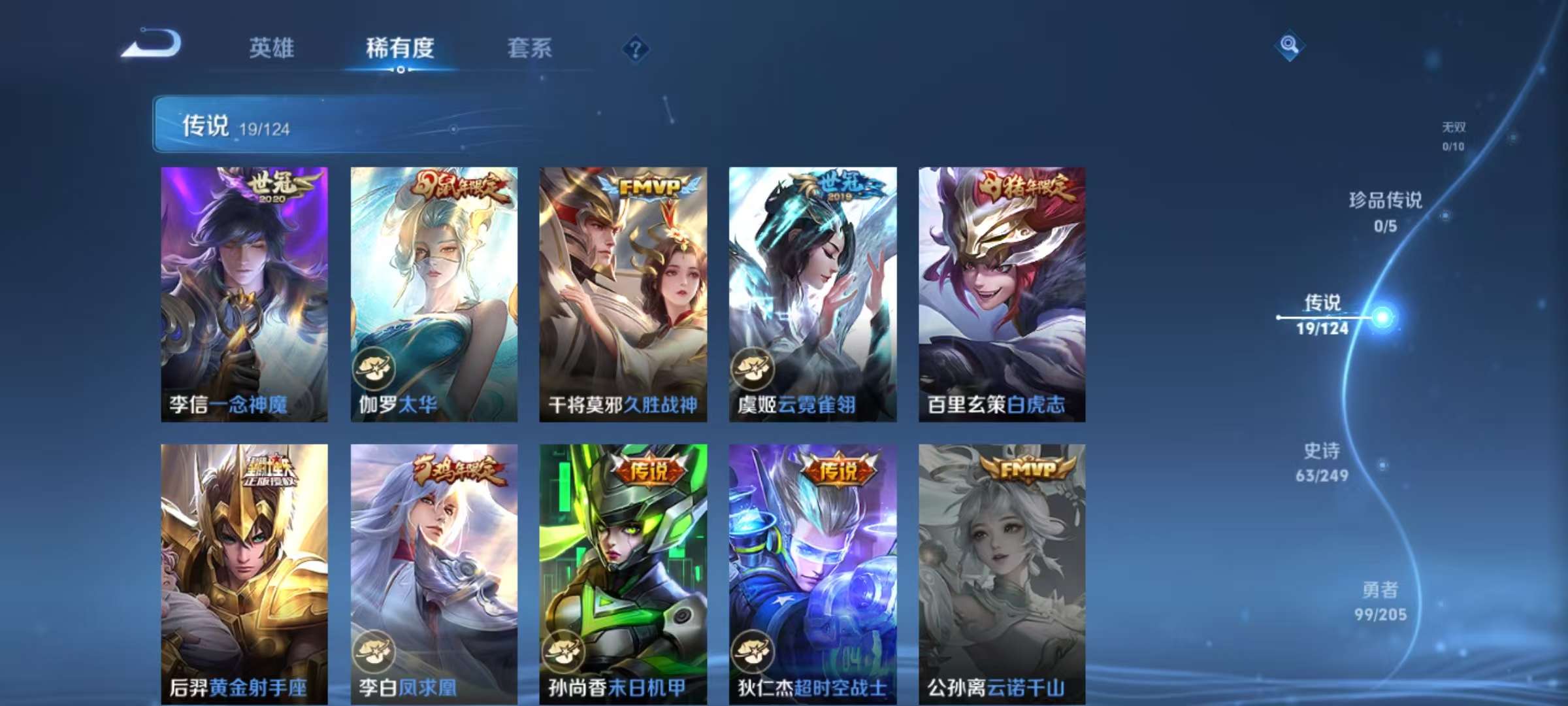 WZCMW3215340王者荣耀账号详情图4 WZCMW3215340王者荣耀账号详情图4