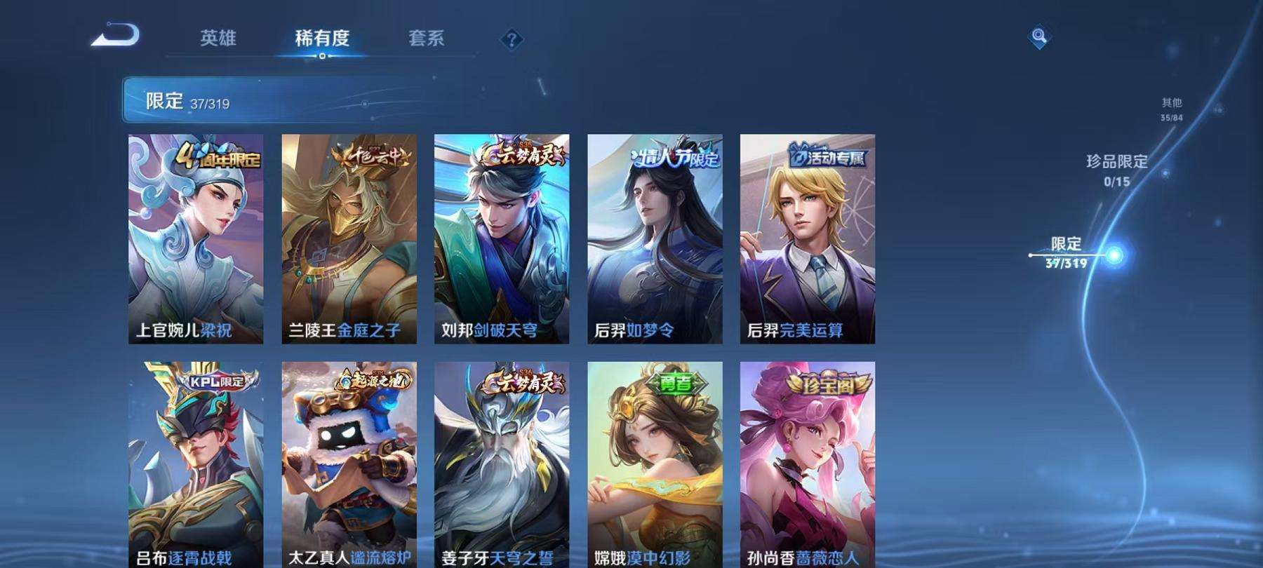 WZCMW3229499王者荣耀账号详情图2