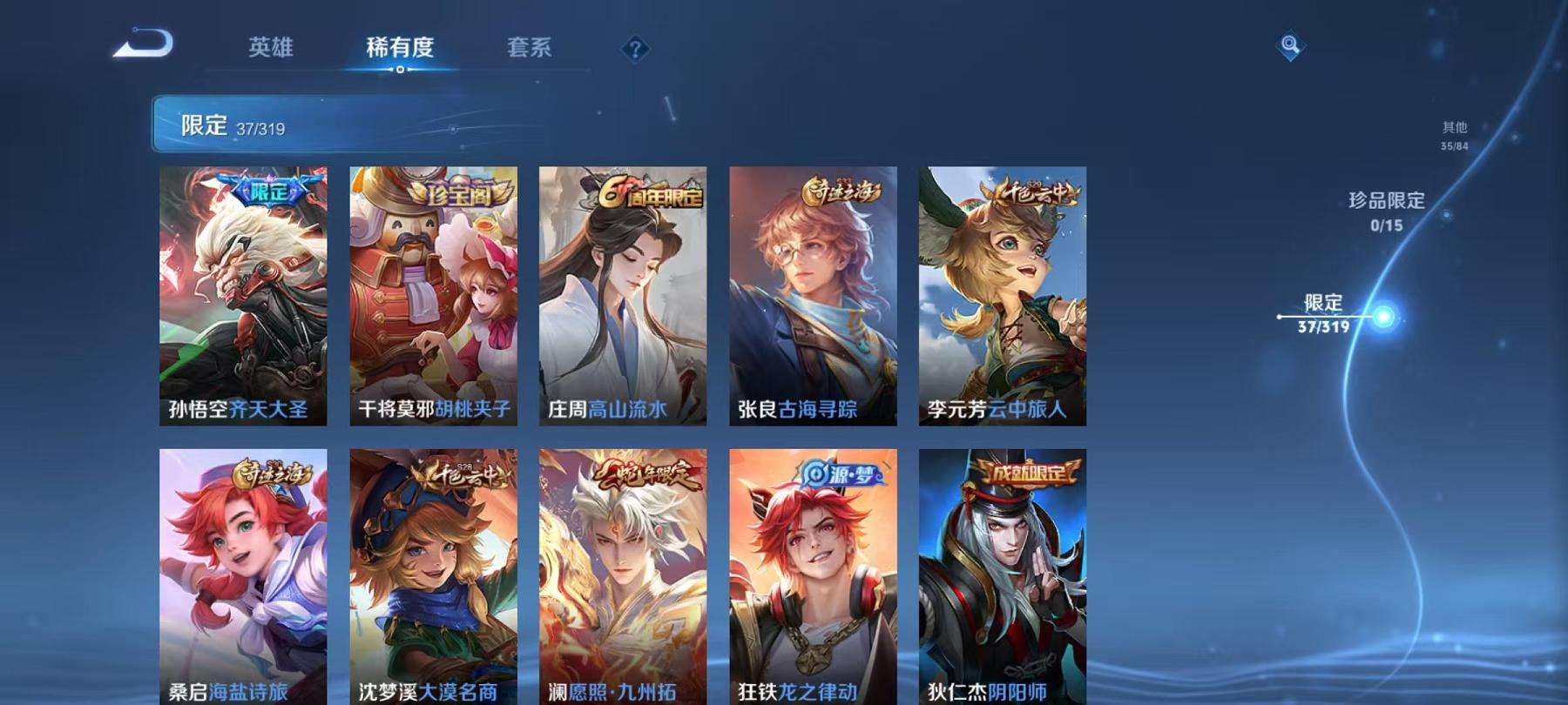 WZCMW3229499王者荣耀账号详情图3
