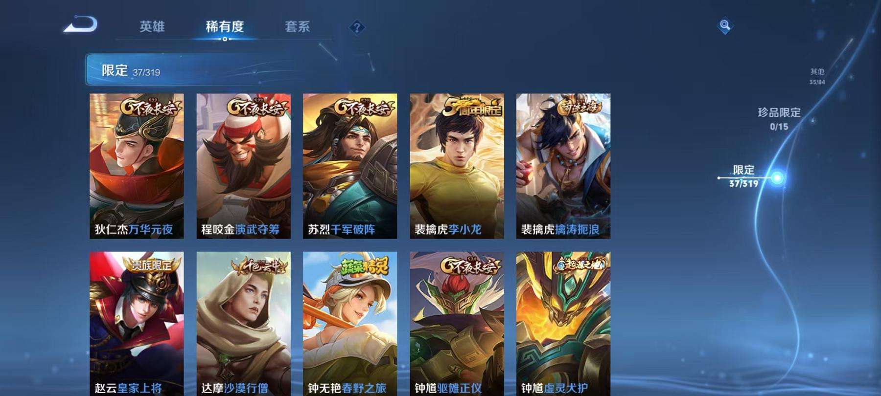 WZCMW3229499王者荣耀账号详情图4