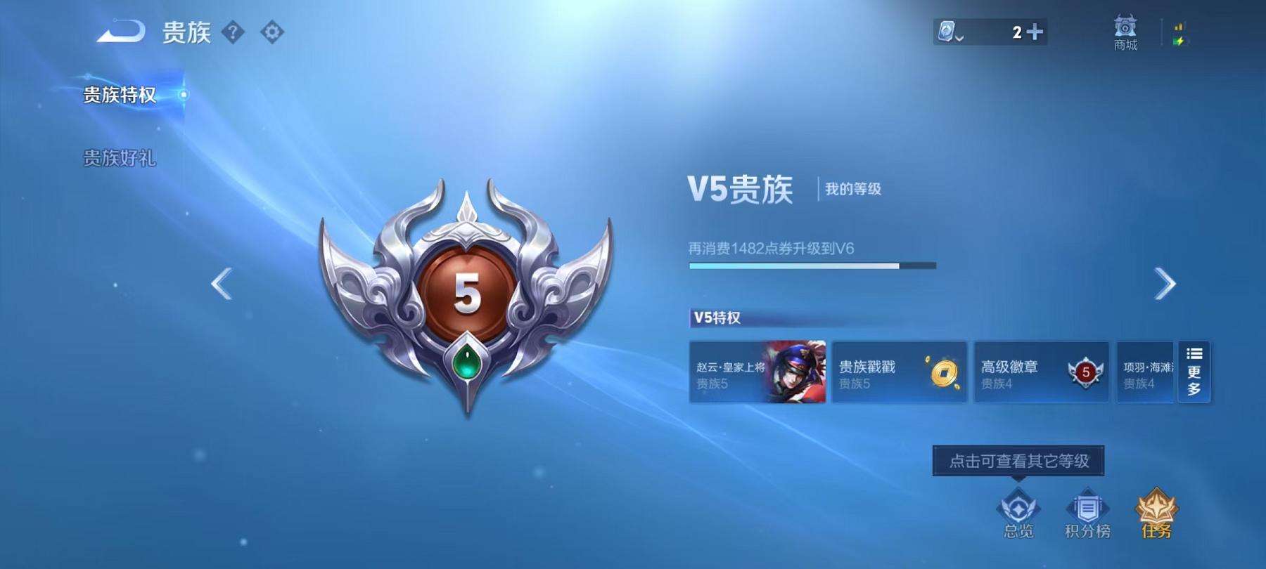 WZCMW3229499王者荣耀账号详情图5