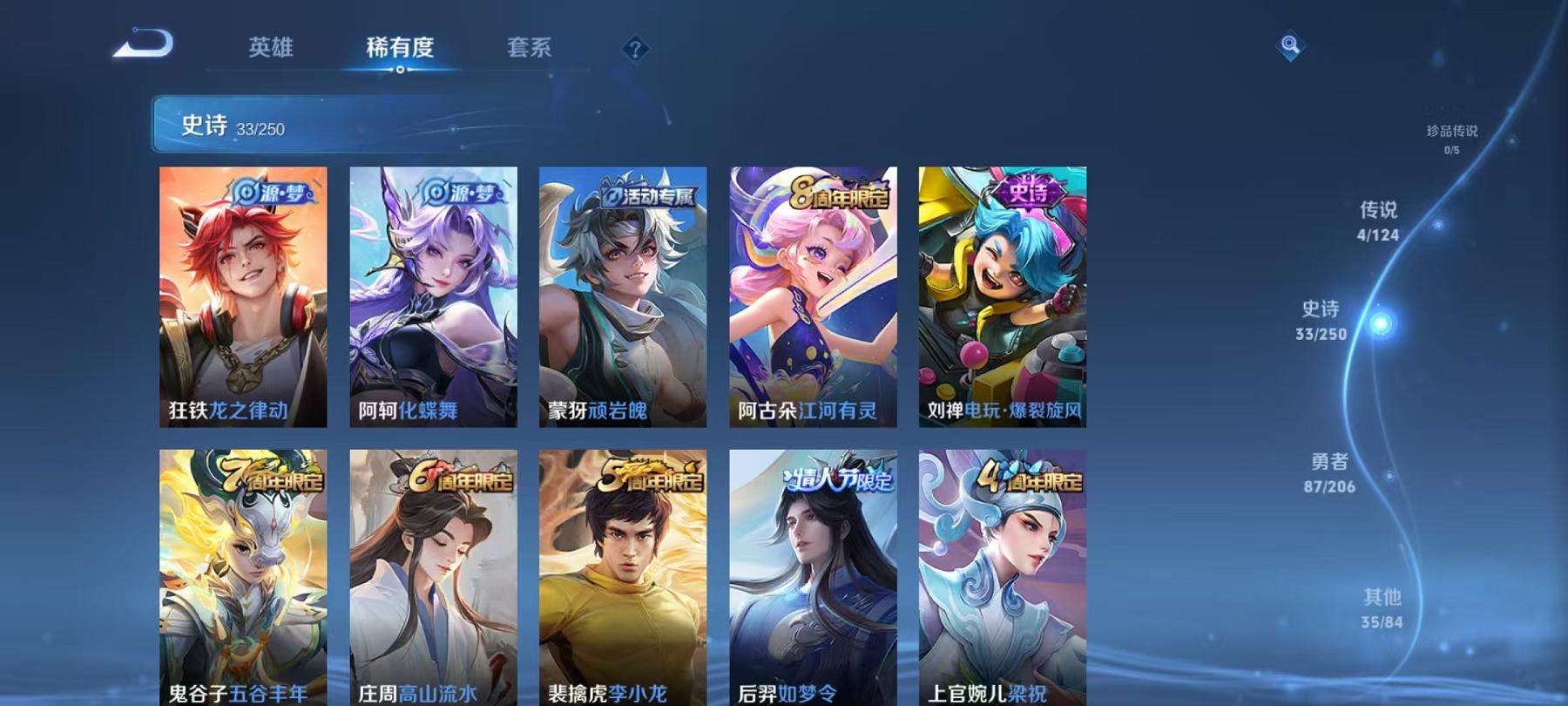 WZCMW3229499王者荣耀账号详情图7