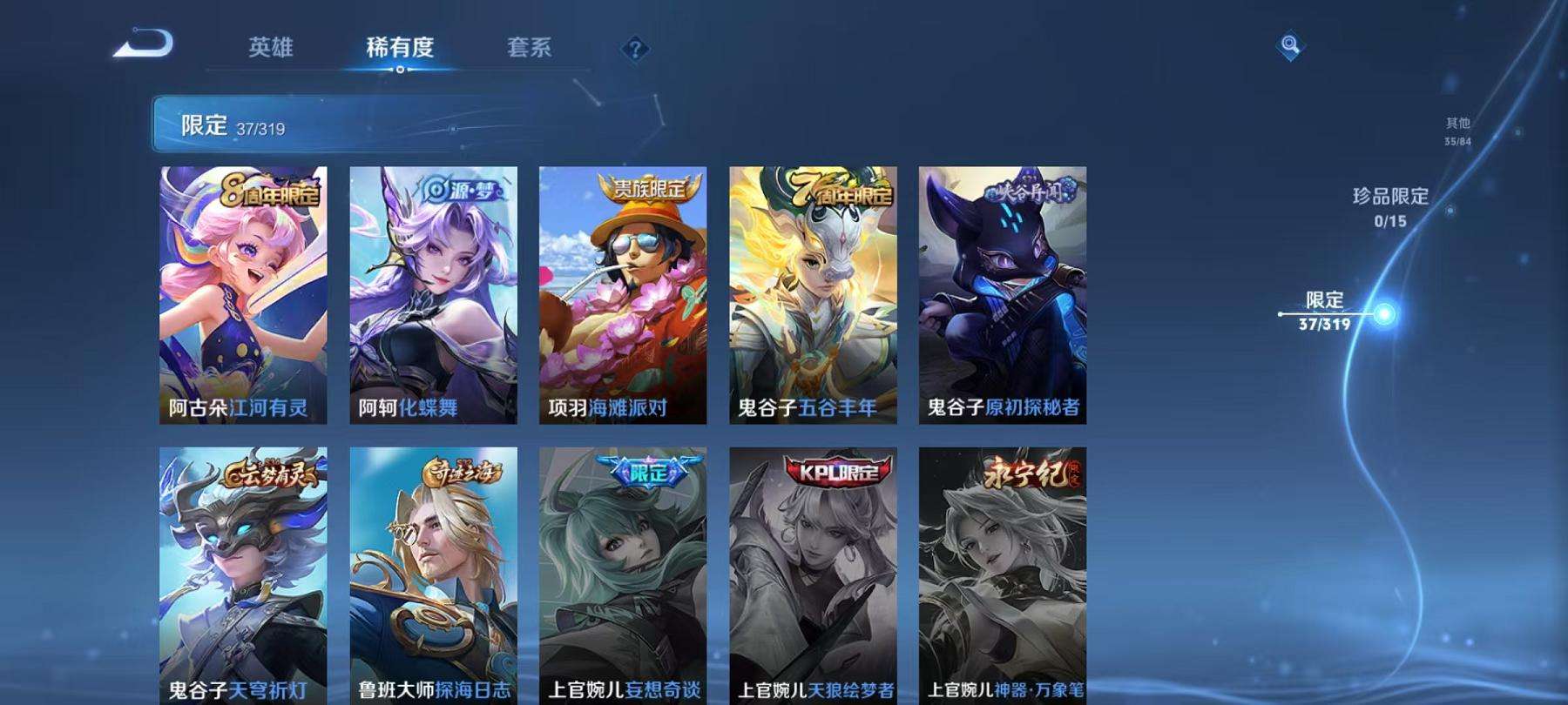 WZCMW3229499王者荣耀账号详情图9