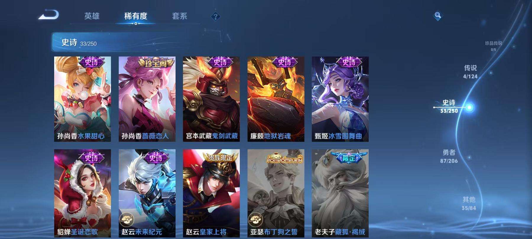 WZCMW3229499王者荣耀账号详情图8